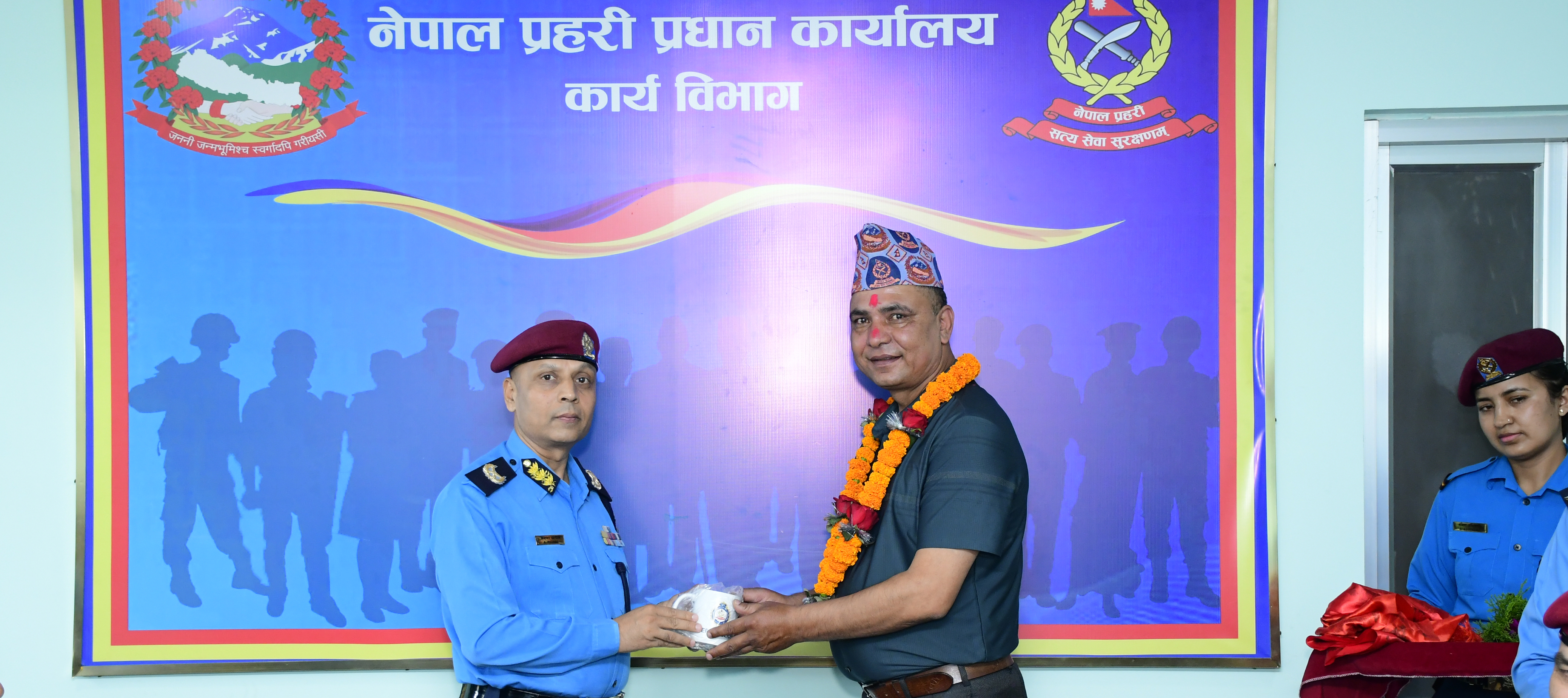 सेवानिवृत्त हुनु भएका प्रहरी निरीक्षक (अ.प्रा.) दिपक न्यौपानेज्यूलाई बिदाई गर्नुहुँदै श्रद्धेय श्रीमान् प्र.ना.म.नि. अरूण पौडेलज्यू । (मिति २०८३।०३।०५ गते)